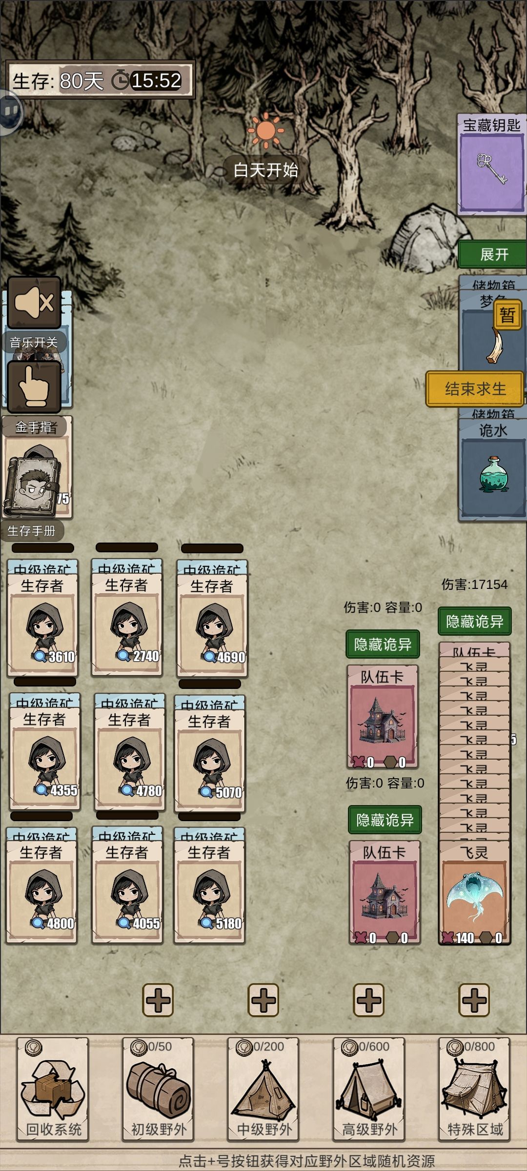 无广告无伤害通关 2