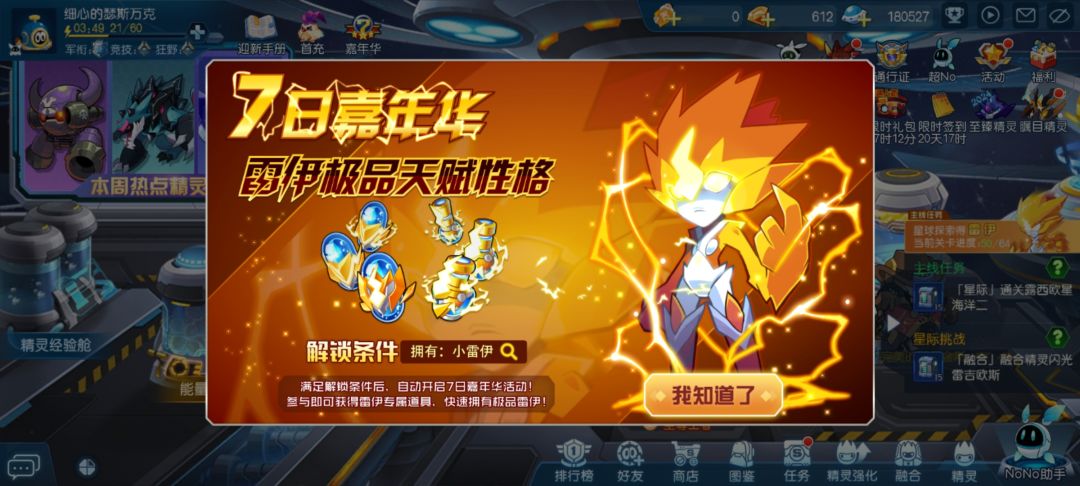 雷伊活动开始了吗,第二天玩 2