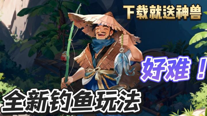 网易新作真给我惊了,全程抓宠的竖屏手游为什么这么上头❗️截图