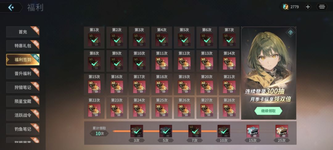 零氪第十天打到1100层不懂的随便问 1