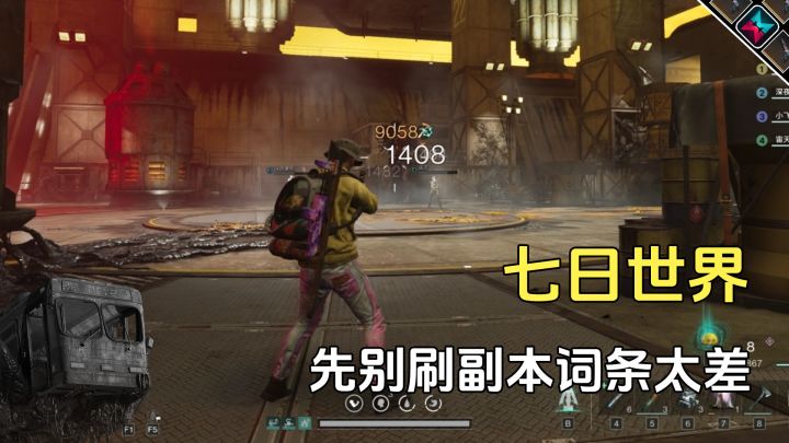 七日世界困难副本先别刷，这词条太差了，等噩梦副本截图