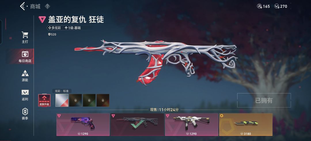 无畏契约（源能行动）体验服申请报告 3
