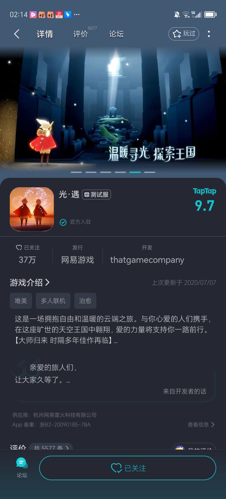 TapTap