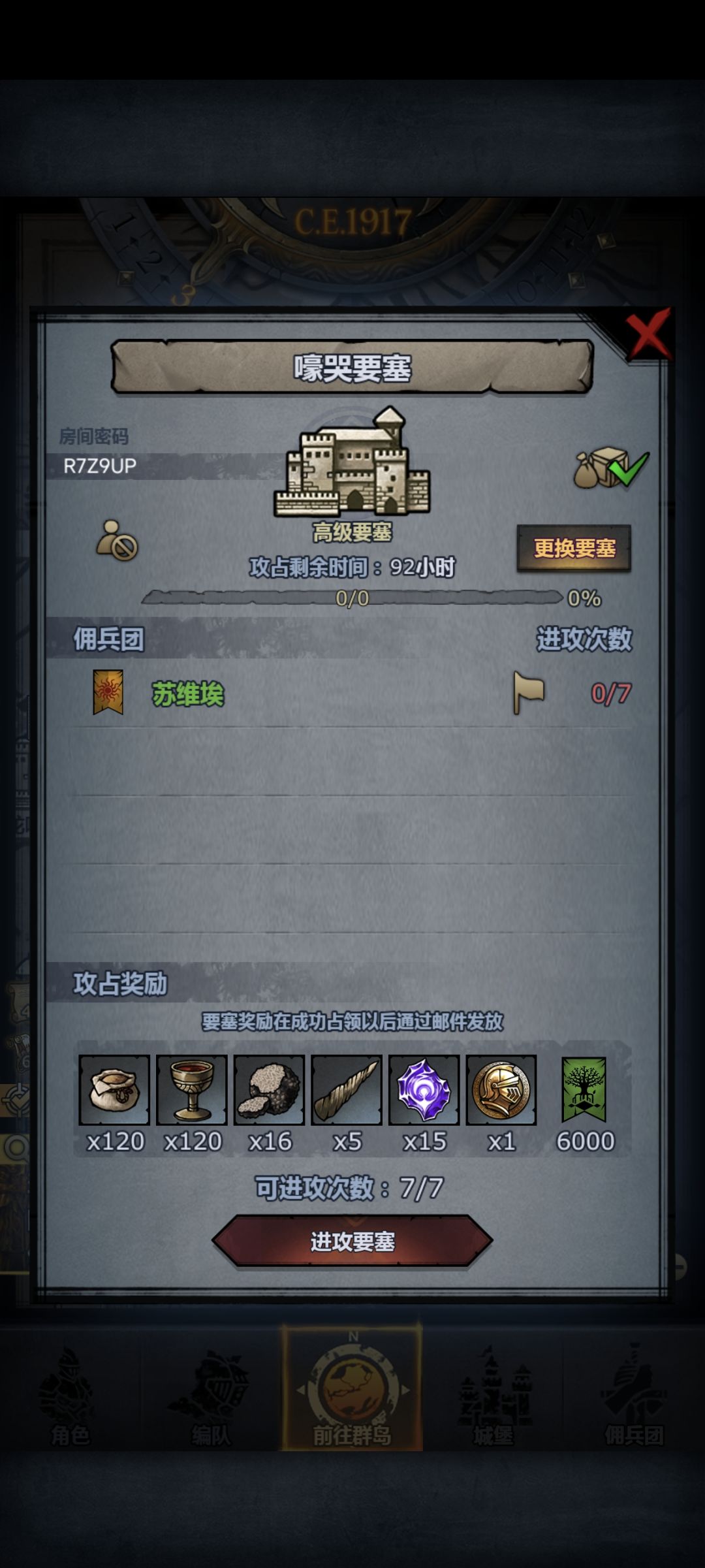 上车点赞 2