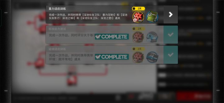 这个任务怎么这么蠢截图
