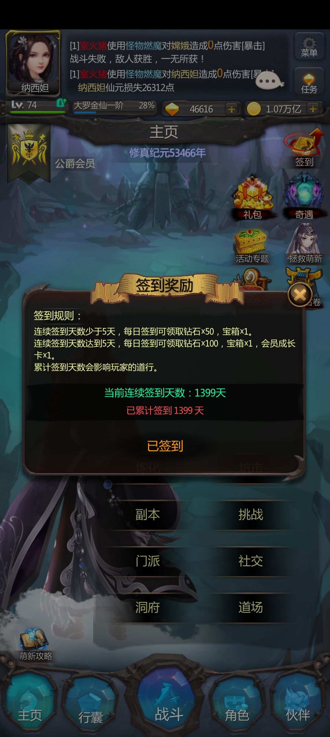 大罗 2
