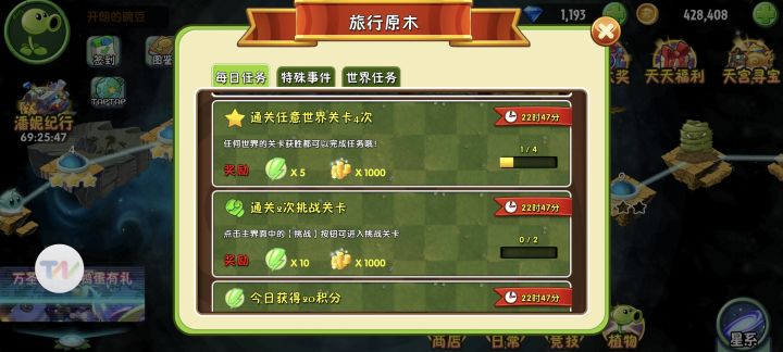 为什么不完成啊截图