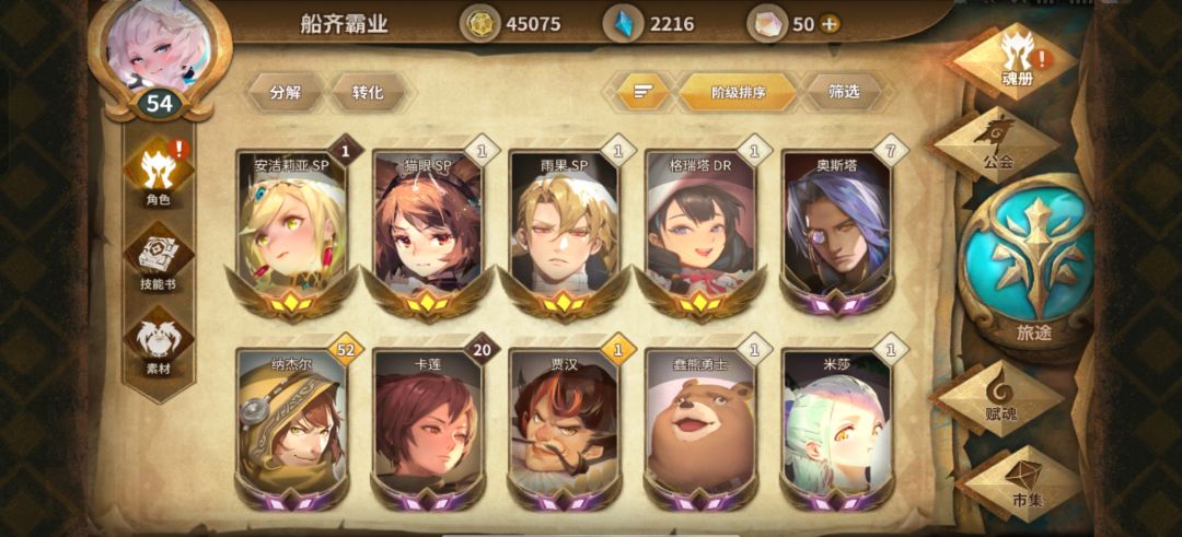 回归玩家,大佬们帮我看看 3