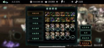 新版本铁公主Pve塔链，团本链子（图1.2.3.4.5.6）
新版本玉玲珑Pvp链子（图7）
图1:常规双链，惊涛6，武痴6，混沌裤，狂肩，冰封链，双灭戒。

心法利用惊涛的真转把狂龙羁绊顶下去，上醉青鸾，不要问为什么上小六，实在是没有别的心法上了，血屠cd太长，小六稳定提供55%爆伤，没有魔王的上血屠和小六换个位置。
总结一下，改版前双链在15w上下浮动，换这身后20w上下浮动

图2: 99链