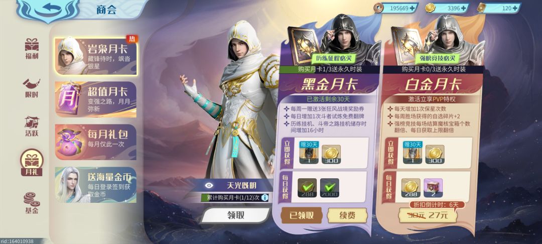 刚忍住不续月卡了，你就跟我玩这套，呜呜呜 3