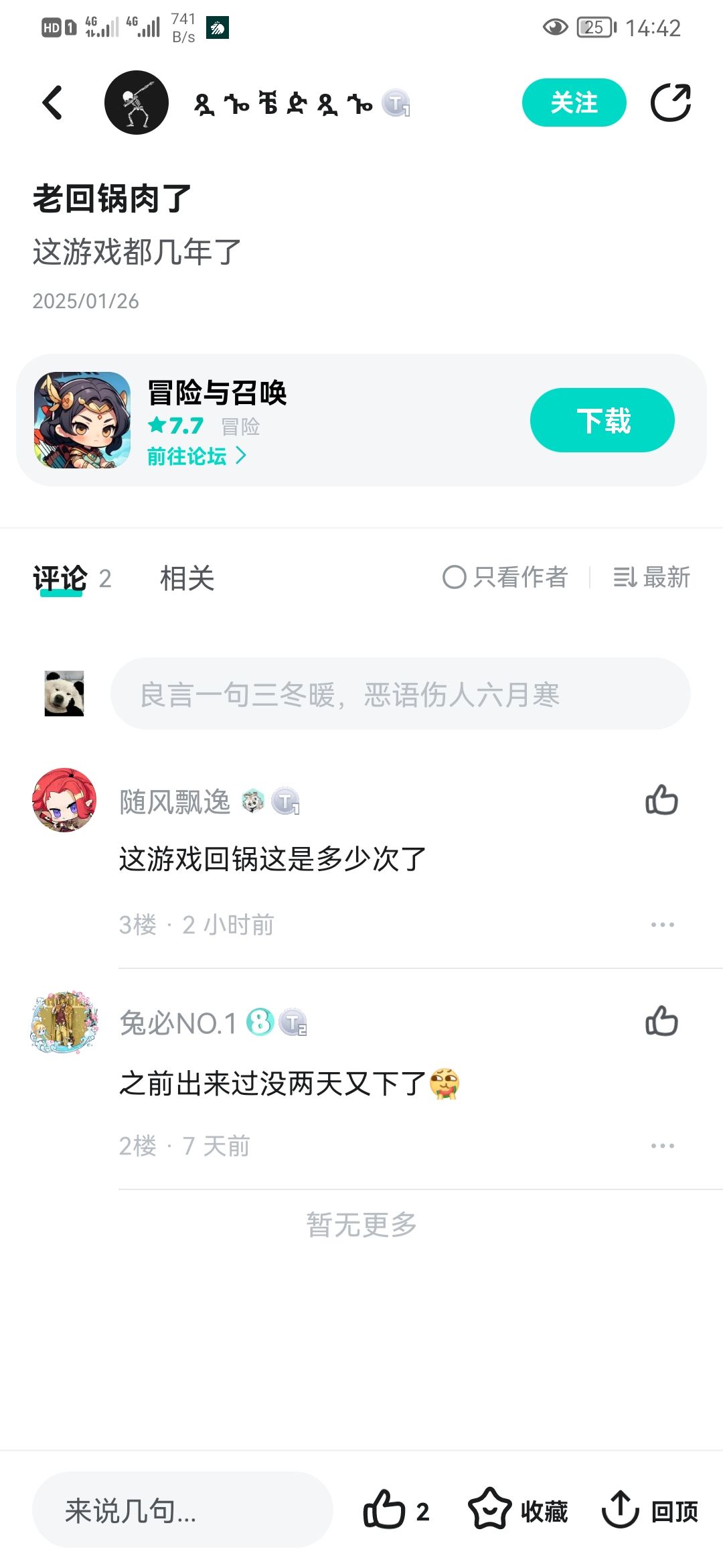这个工作室的另一个游戏新来的看看 3
