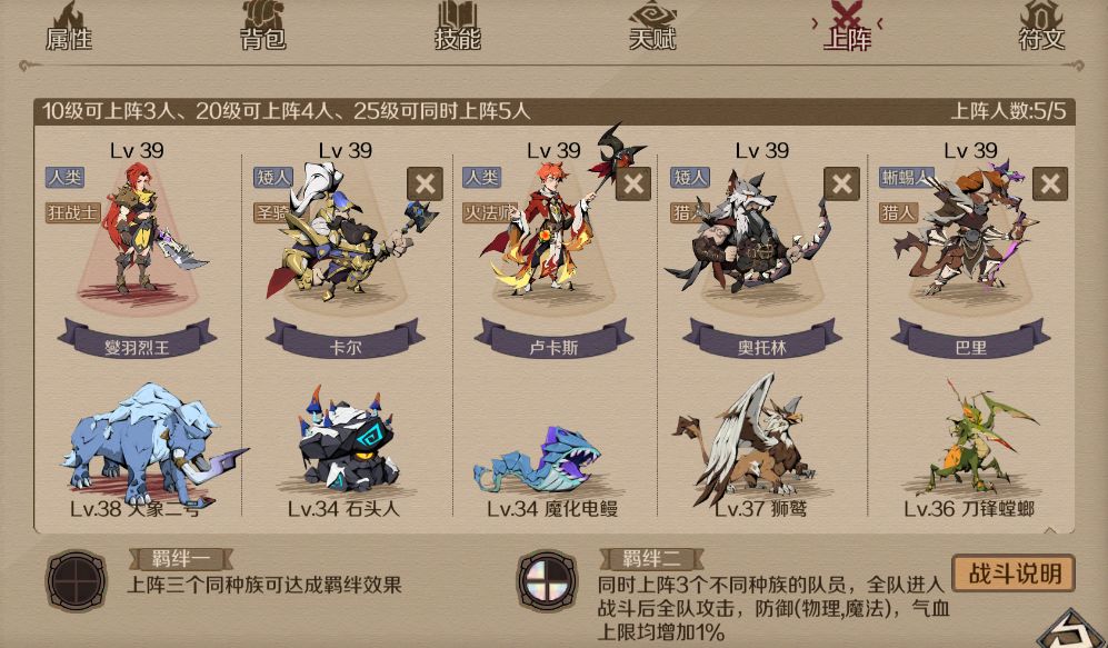 参与最佳阵容活动拿金币咯截图