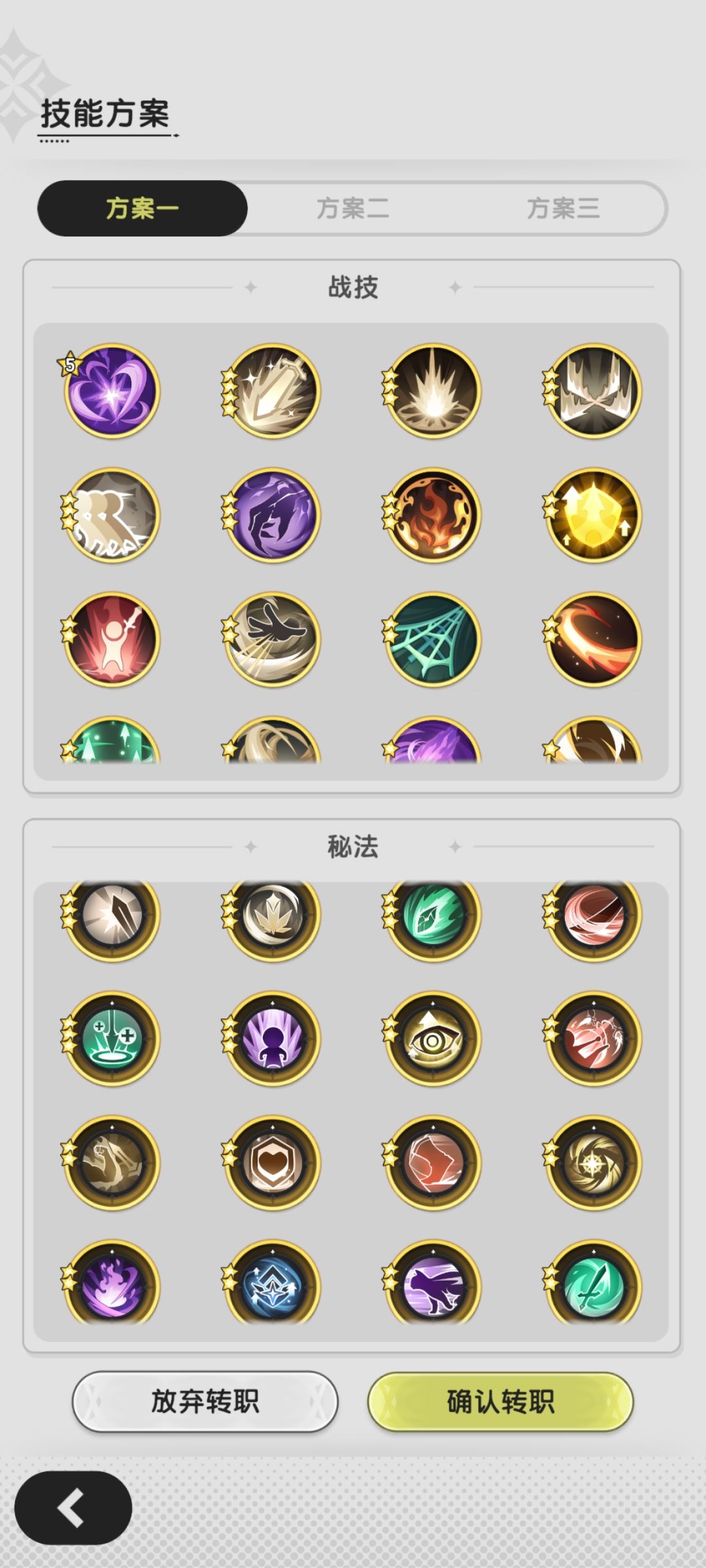 帮忙看看转职斗士,这三个选哪个 3