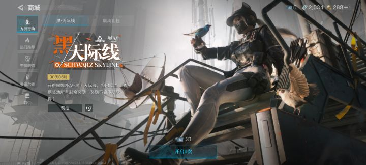 逆天保底截图