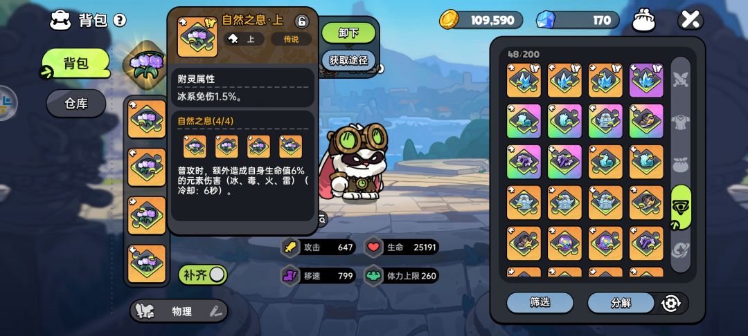 英勇之地火弓bug,能不能修一下 7