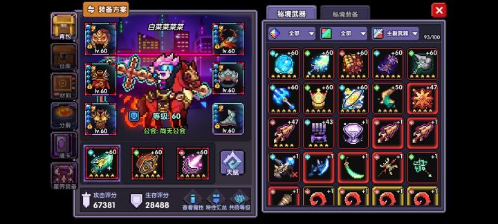 求问 断断续续玩的,要开新号吗截图