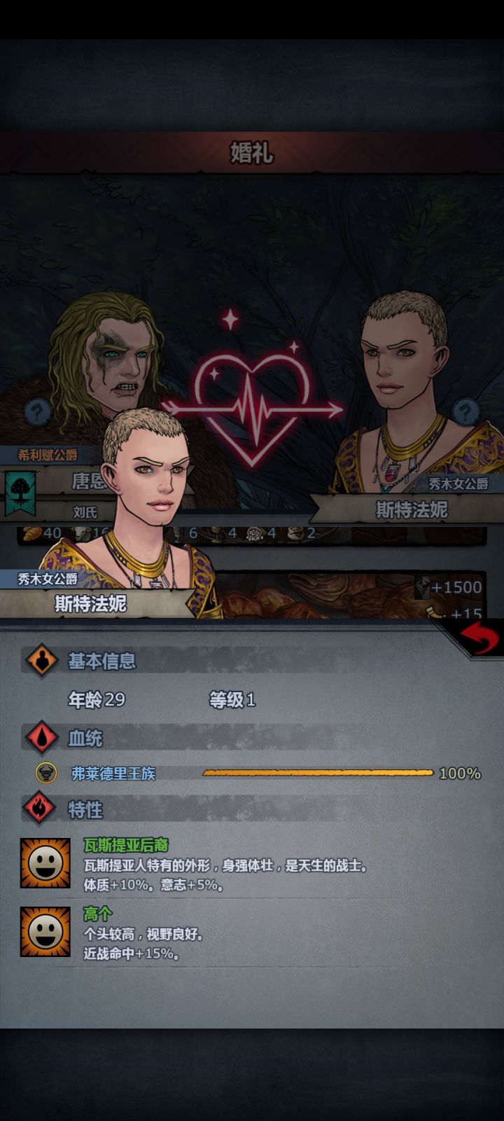 超人+后裔，第一对，开混。截图