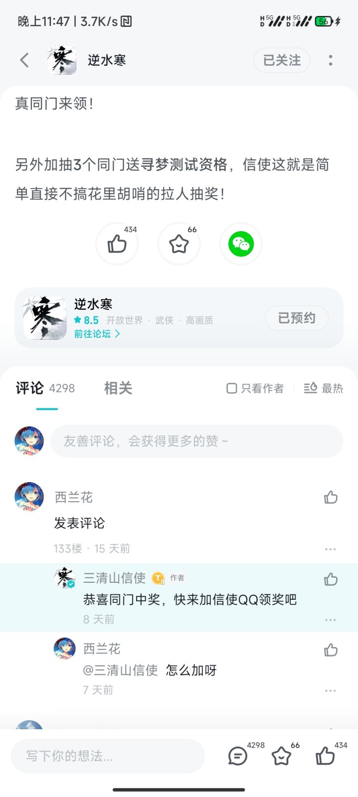 中奖的奖励大概多久发呀截图