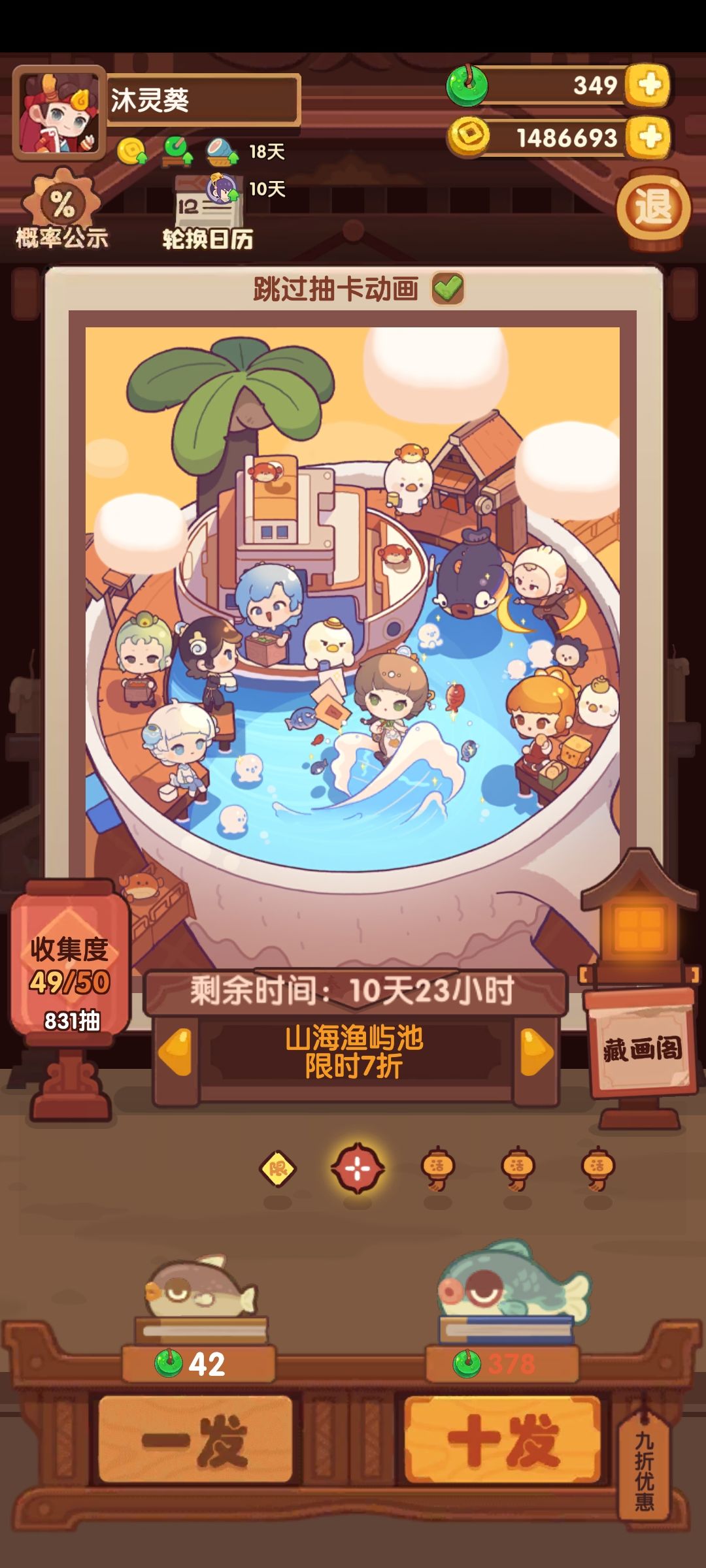 还差一个残雪 1