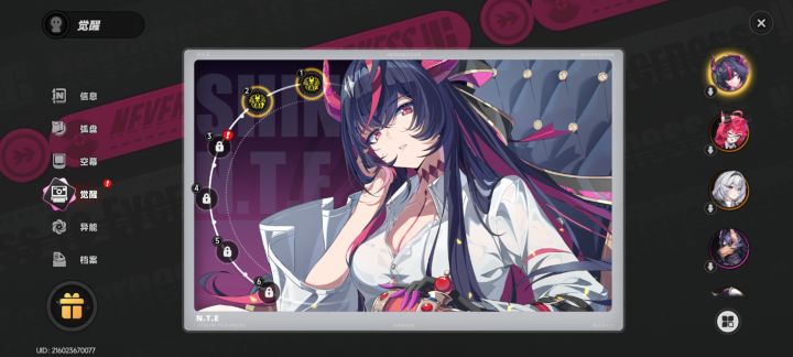 抽到三命了，可以怎么点?截图