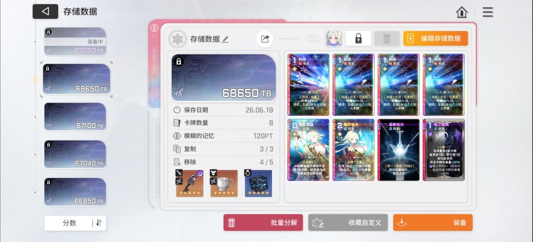 试了俩套市长开自动的存档发现第一张好用 2