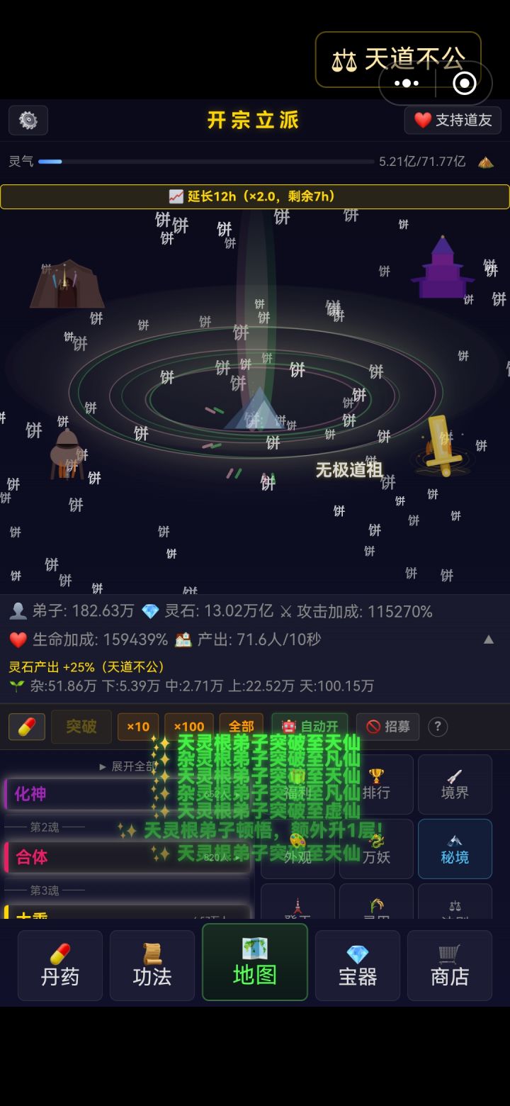 能不能加个自动保存的截图