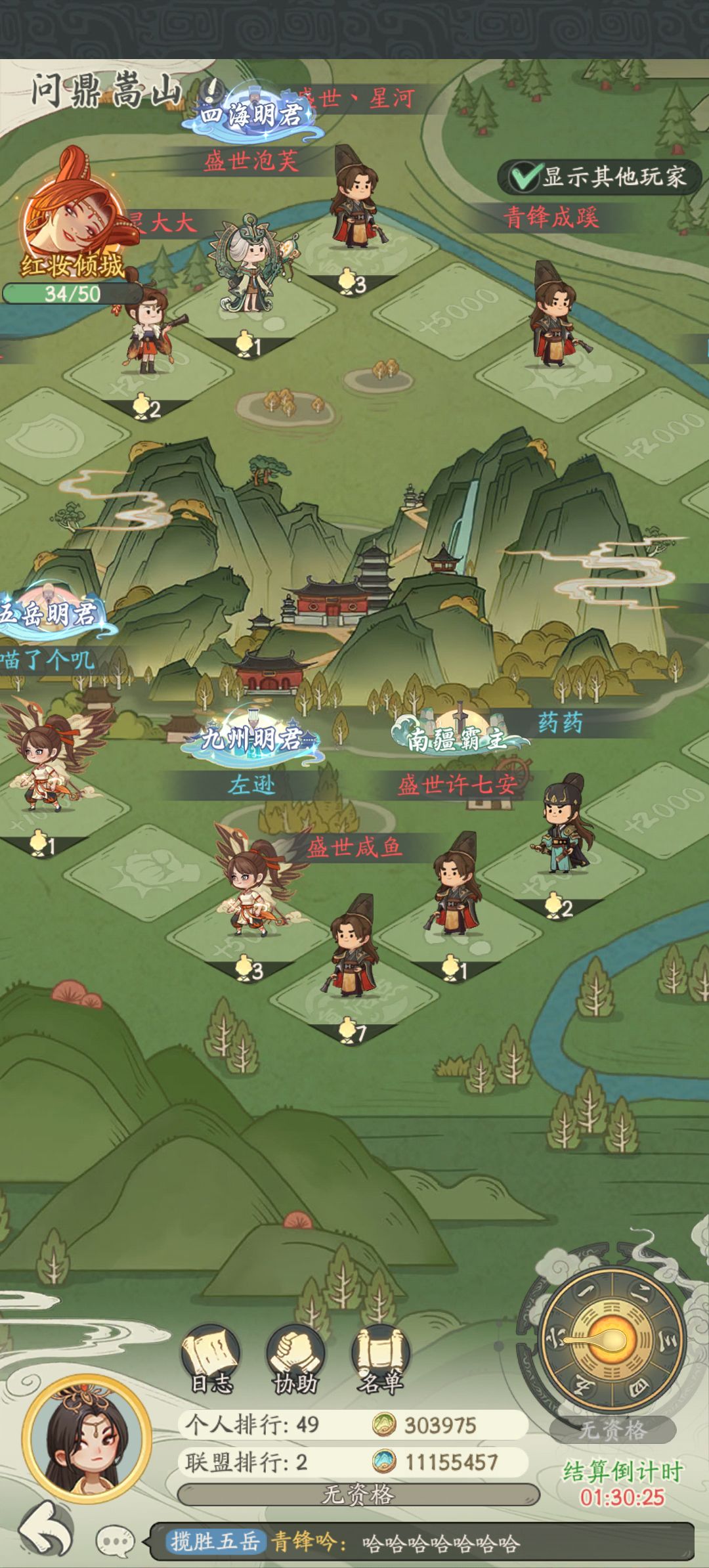 求问鼎这里不是百名内都有资格吗 1