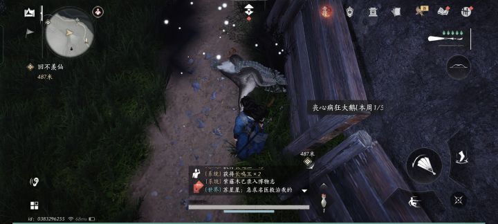 大鹅截图