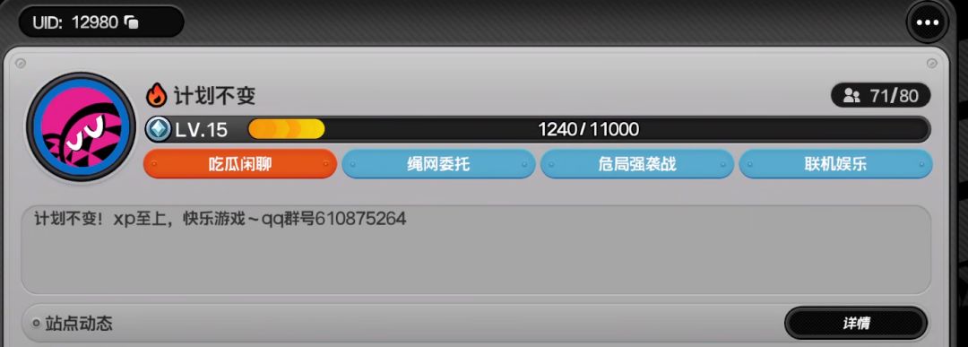 15级站点缺人有没有来玩的呀 1