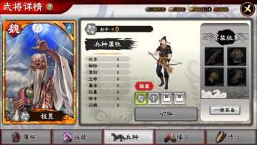 萌新福利，武将科普篇——程昱