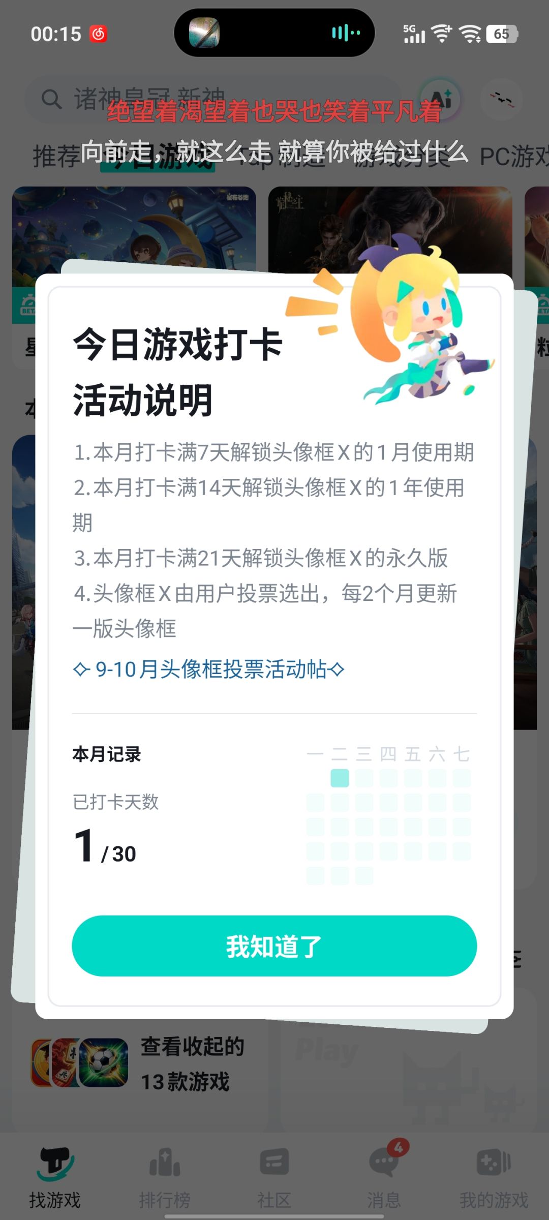 碎碎念 1