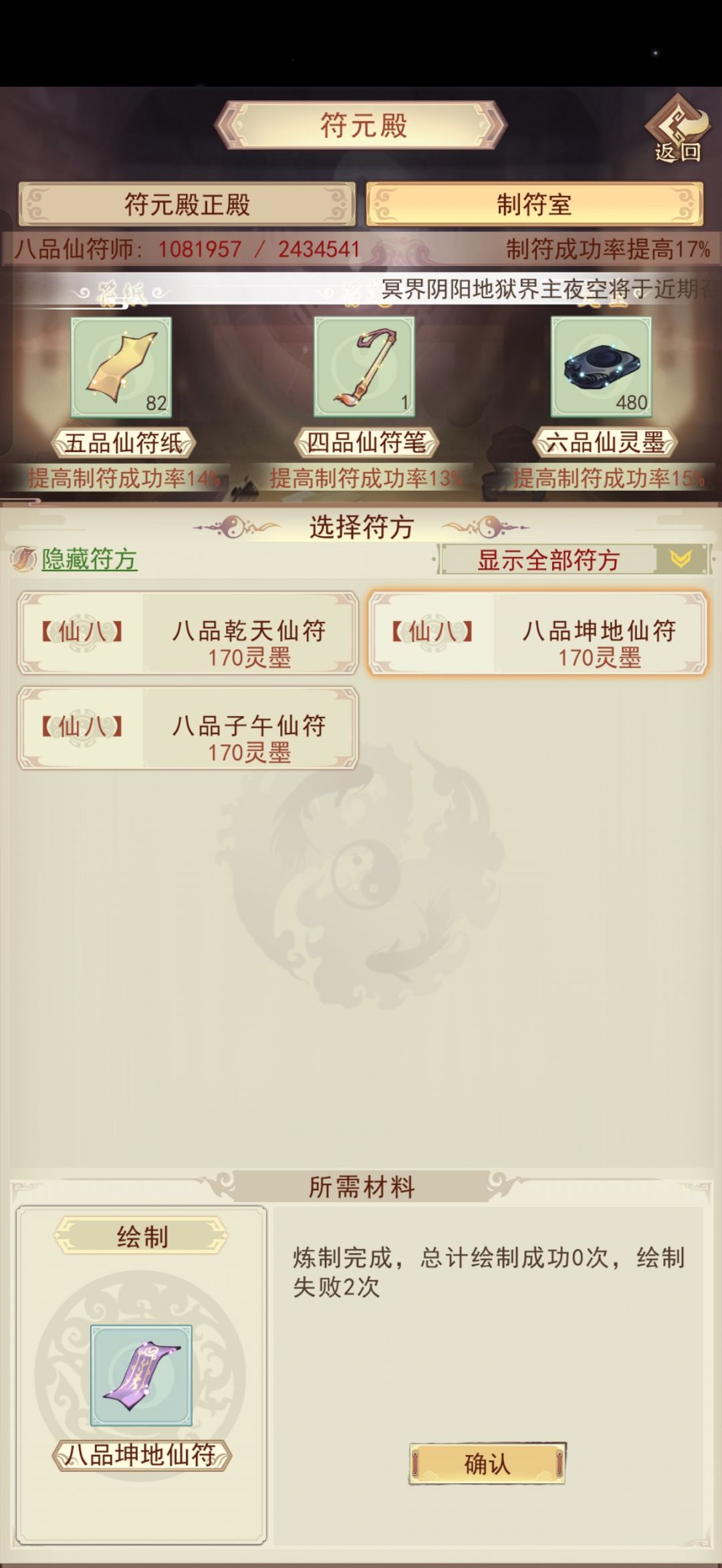 狗屎玩意 4+2 练了六次了 全炸 1