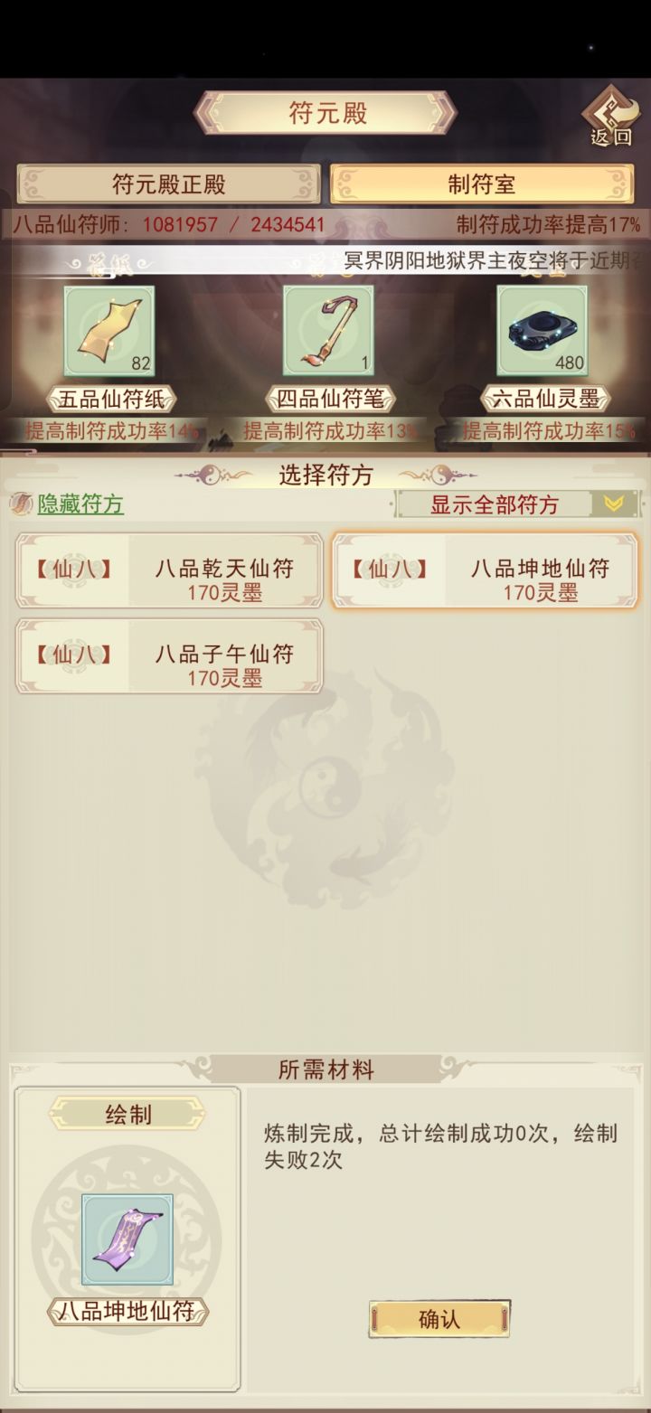 狗屎玩意 4+2 练了六次了 全炸截图