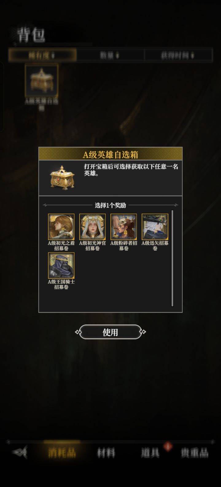 这玩意选什么截图