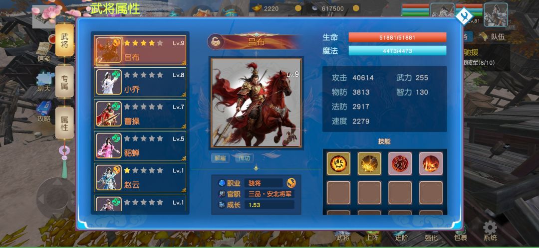 武将形象优化公告 1