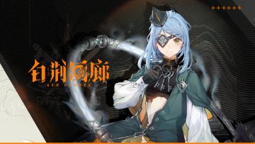 白荆回廊 | 提提亚 TITIA