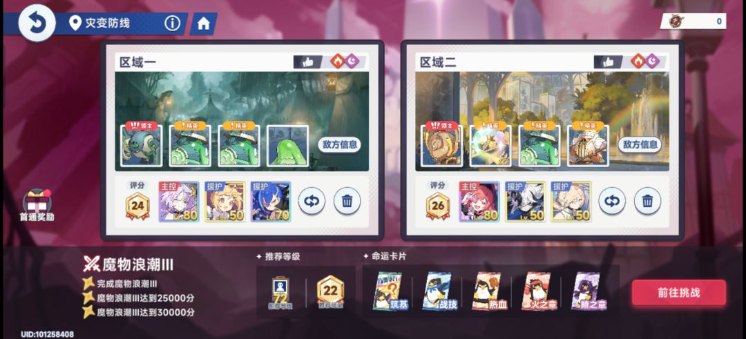 可强推 3