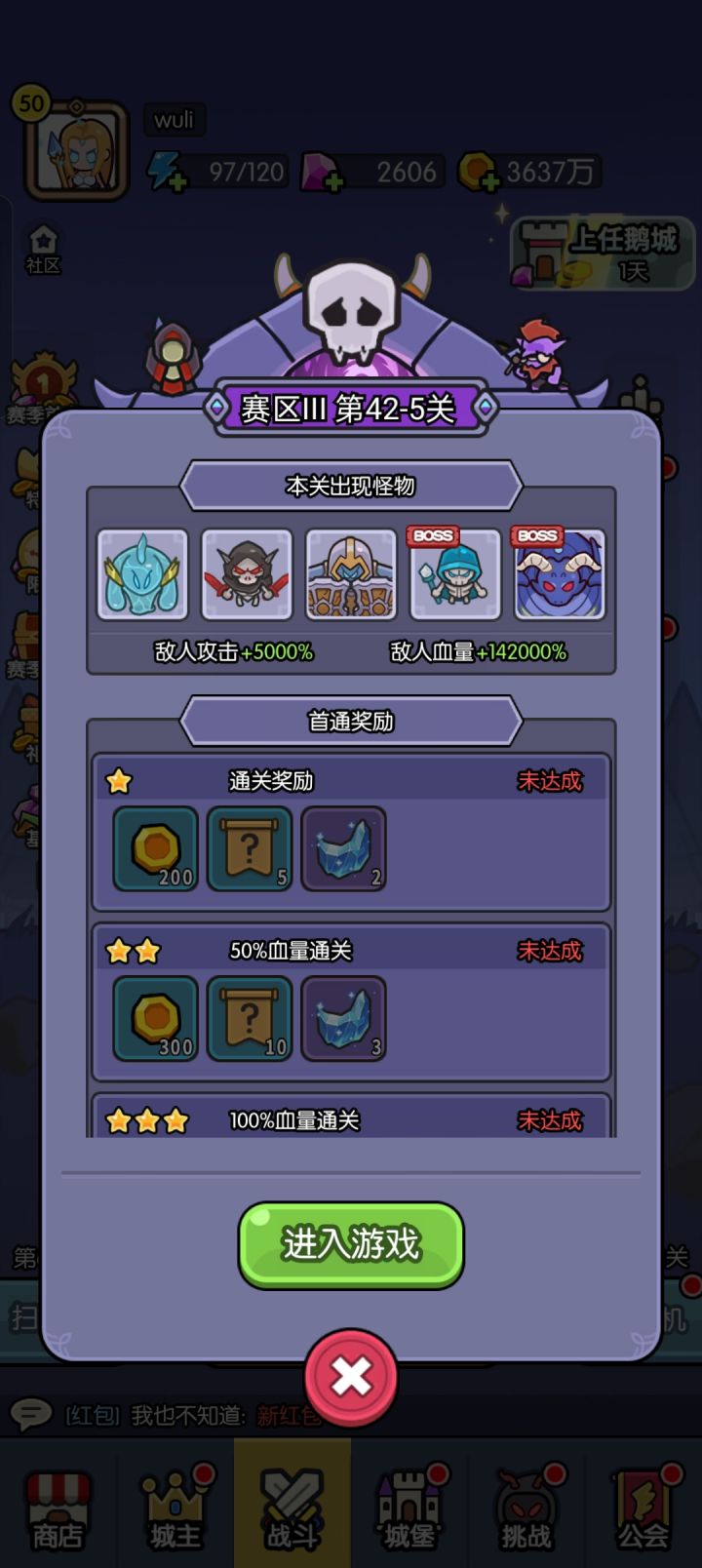 42-5咋打啊，想得头都大了截图