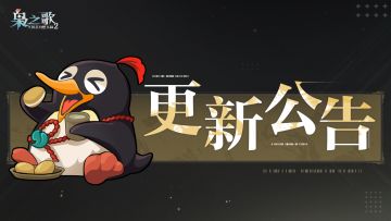 更新公告 | 限时活动＆部分系统优化即将上线~