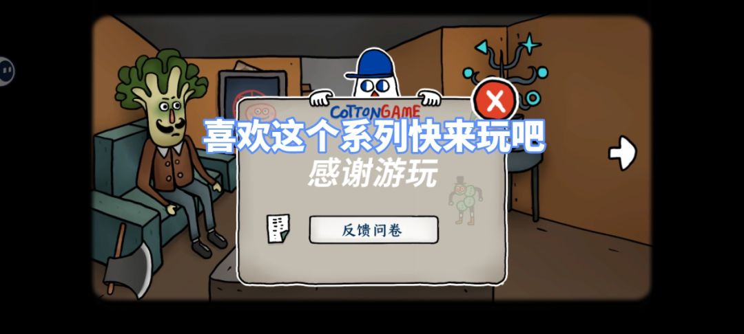迷失岛新品上线,外传南瓜镇烧脑之作 3