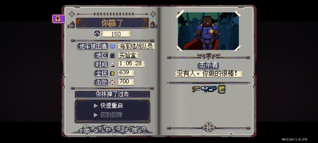 初始四个角色成功抹除过去 1
