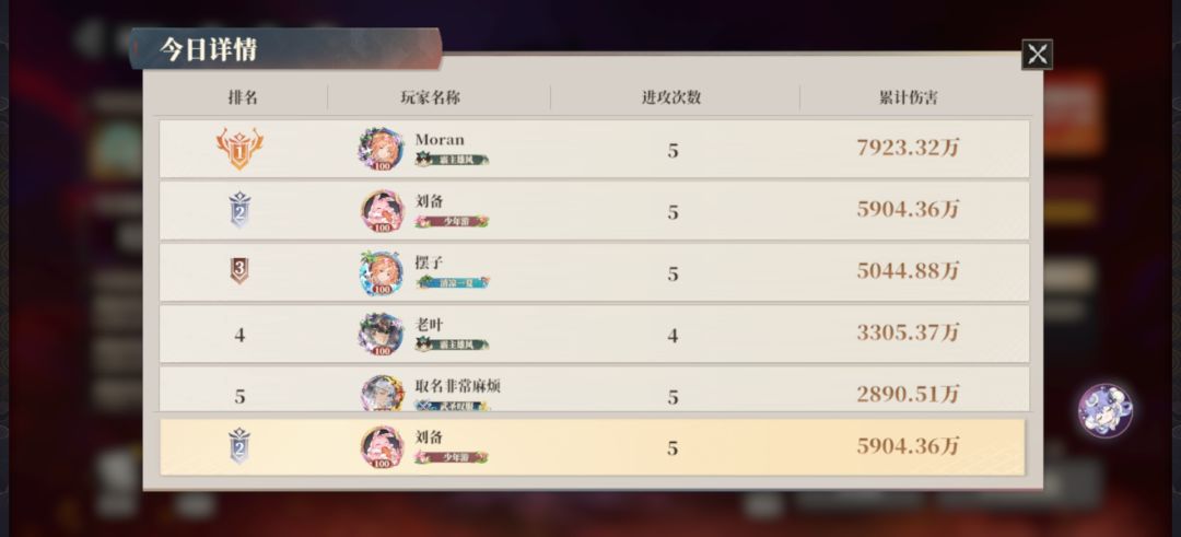 魔将阵容截图