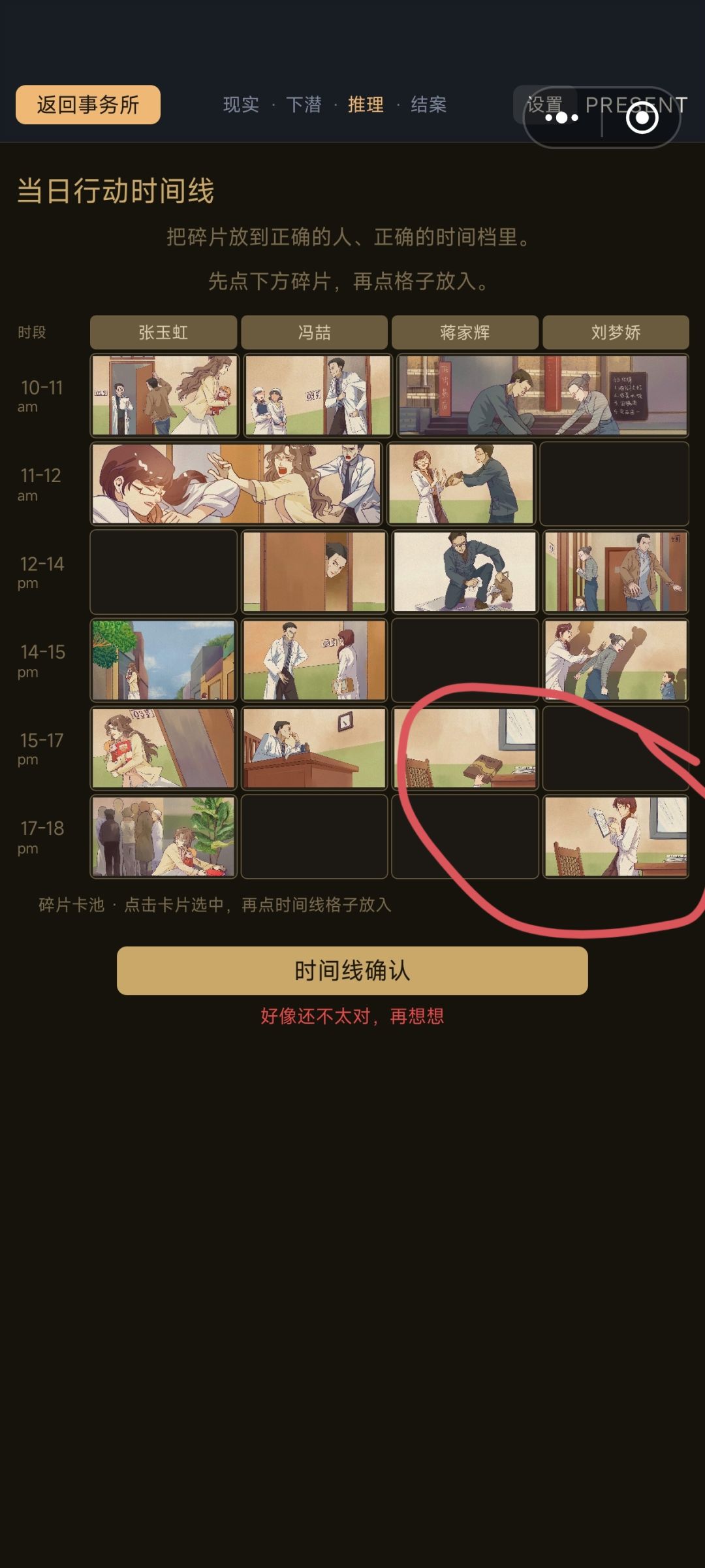 终于来剧透了 5