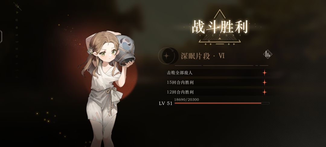 终于通关深眠 1