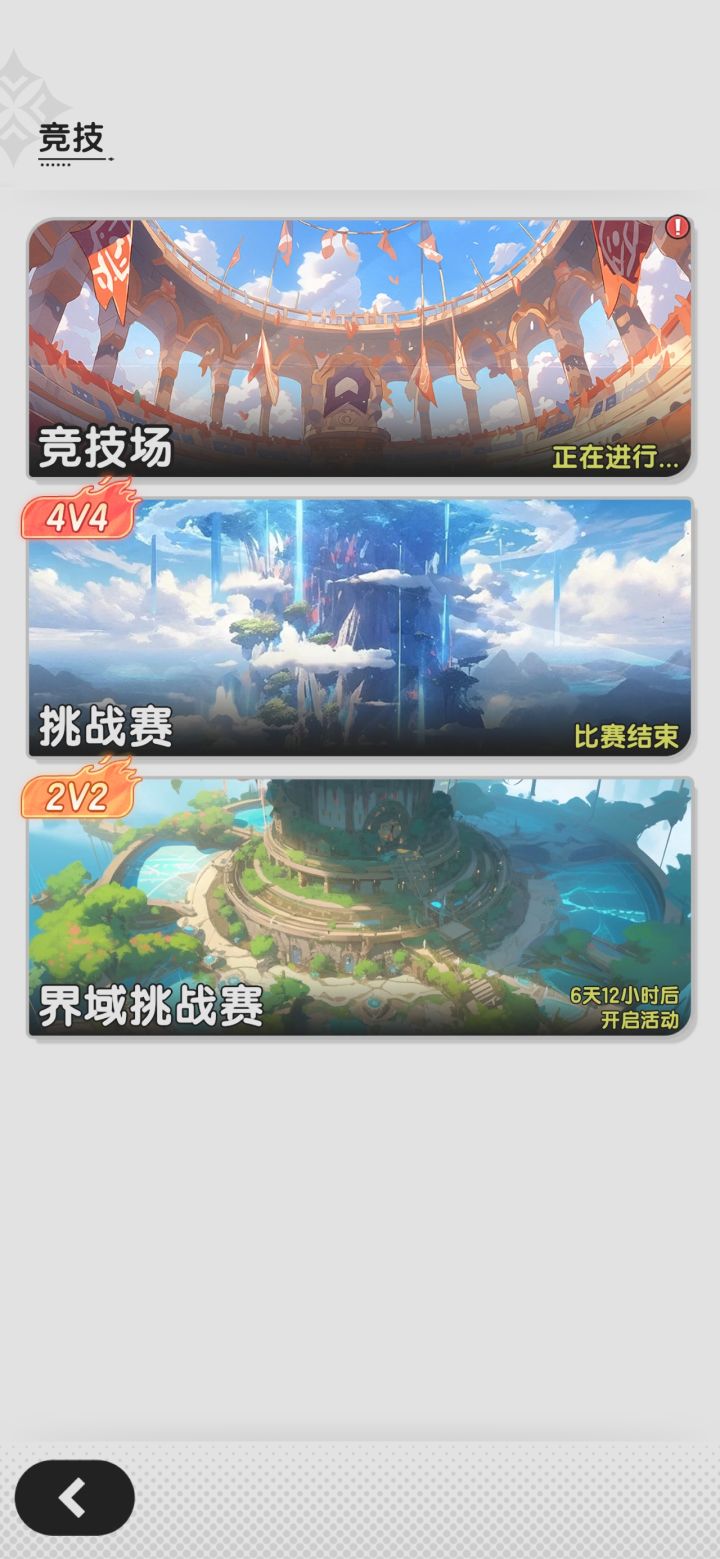 为毛这周还是打的4v4啊截图