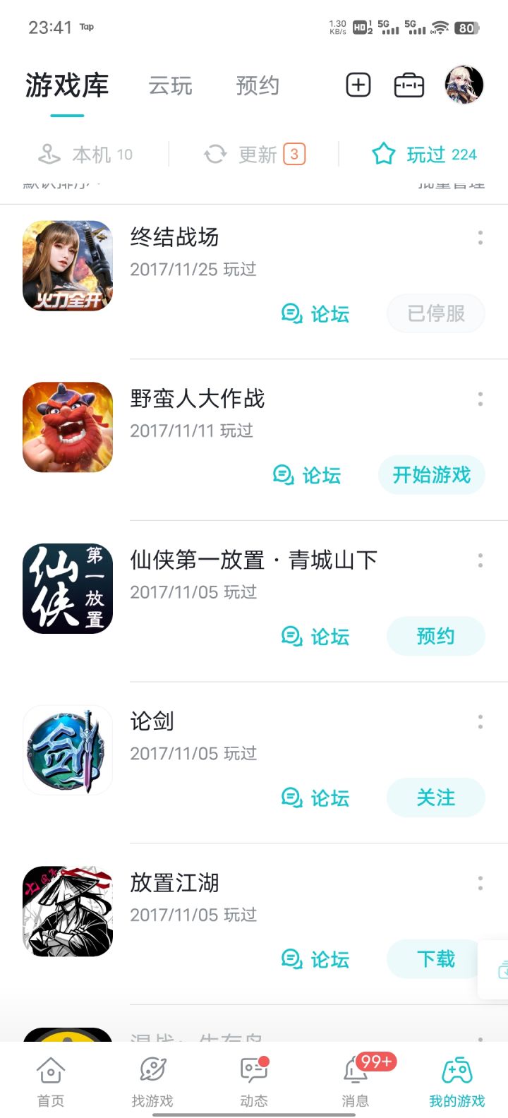 一七年玩过，原来都这么多年了啊截图