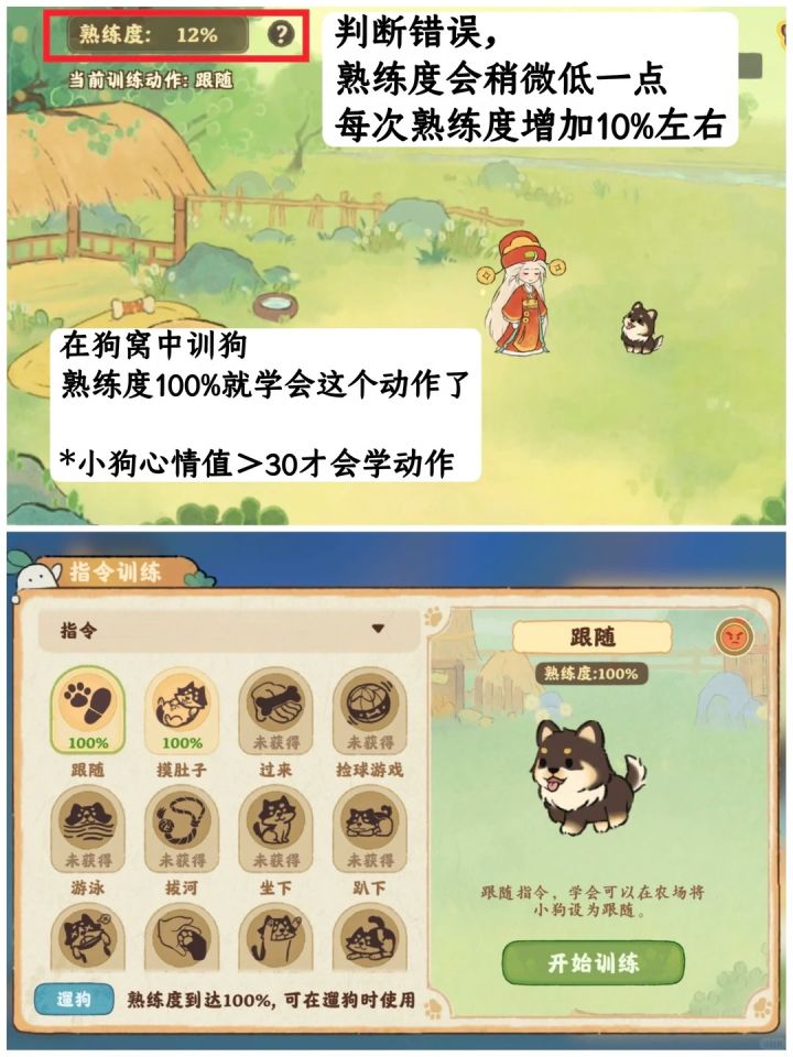 桃源养狗指南截图