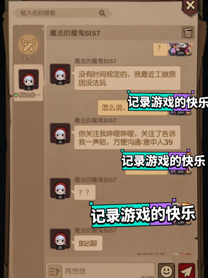 曝光一个骗子,兄弟们注意啊!截图