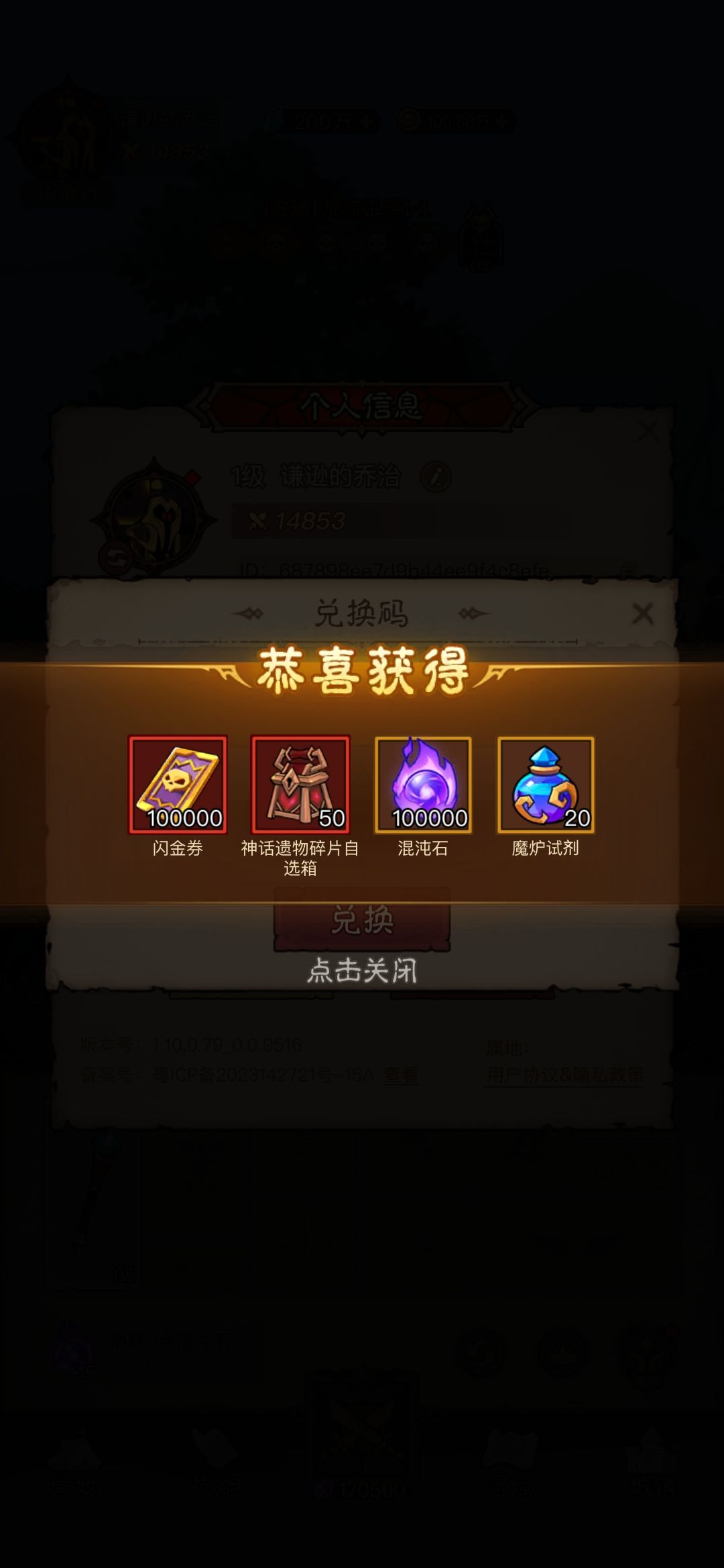 完全不慌的好吧 3