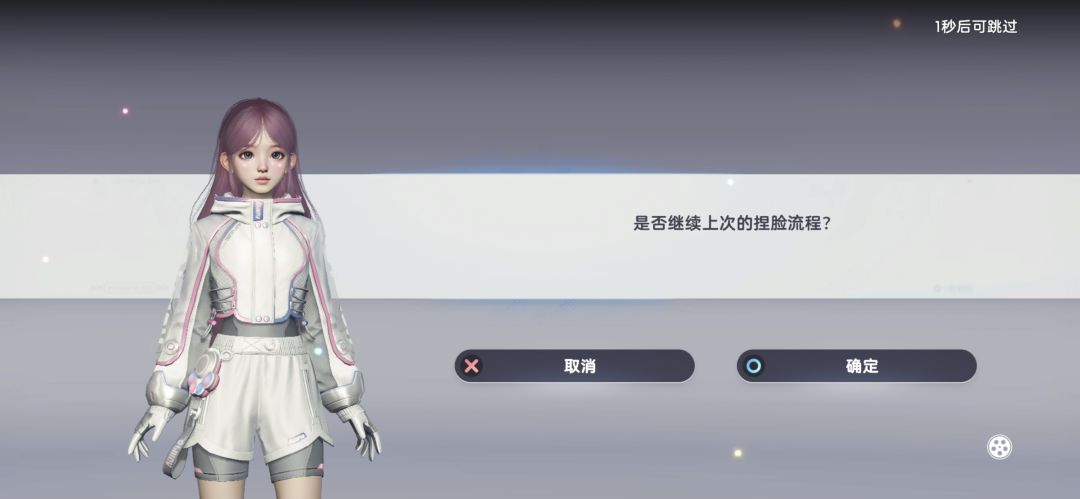 女角色真好看 1